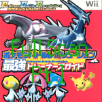 Pokemon Battle Revolution Best Trainer's Guide (published by Enterbrain) - Full .pdf part 1